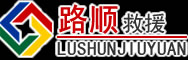 防城港道路救援