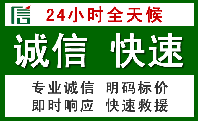 防城港汽车救援