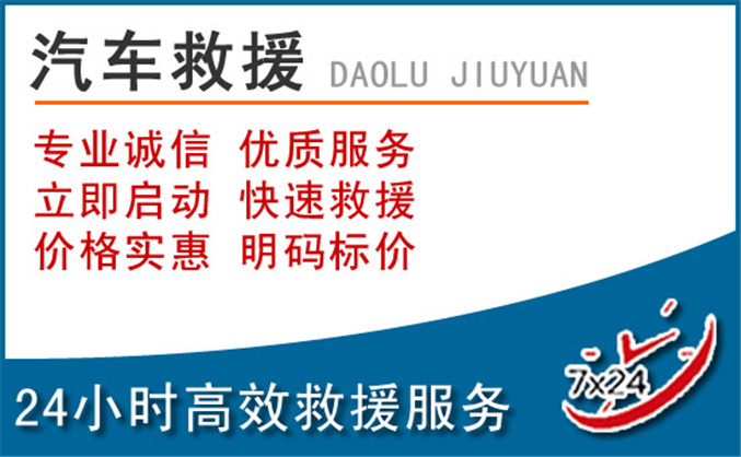 防城港汽车救援