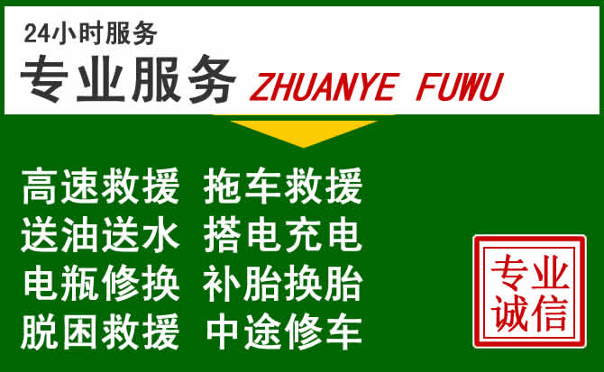 防城港附近汽车道路救援
